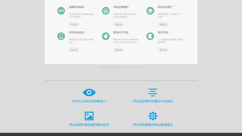 成都手机网站建设代理公司：揭秘手机网站建设的五大关键要素