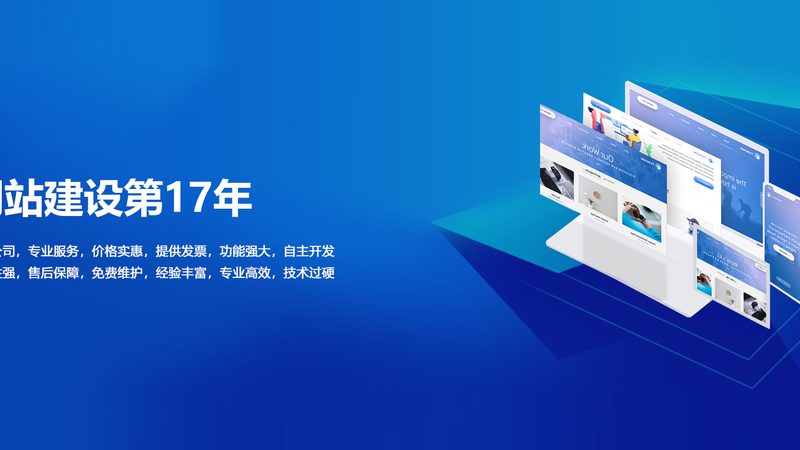 网站建设流程揭秘：揭秘优质服务商的“秘籍