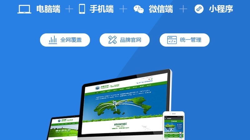 成都中小企业门户网站建设的五大关键要素
