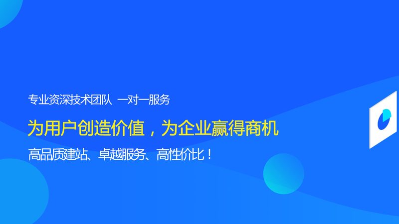网站开发公司定制开发