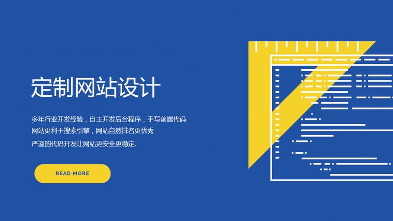 营销型网站建设，流程与标准揭秘