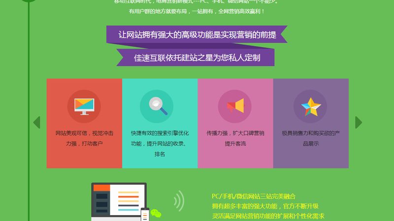上海小程序网站托管服务