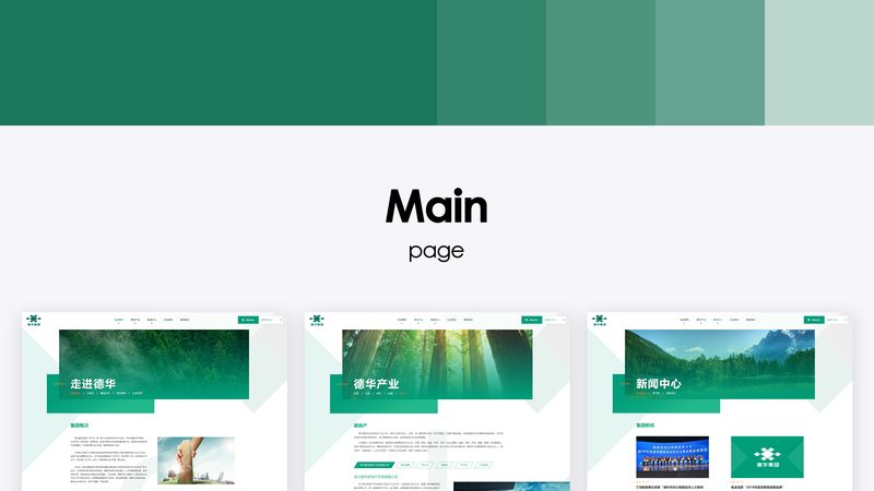 网站建设：中小企业必知的注意事项与流程解析