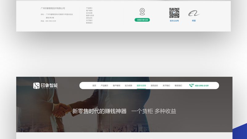 网站改版设计公司