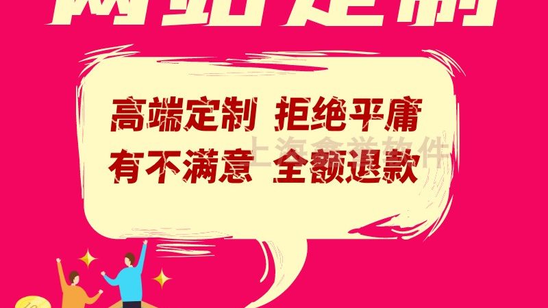 营销型网站改版升级定制