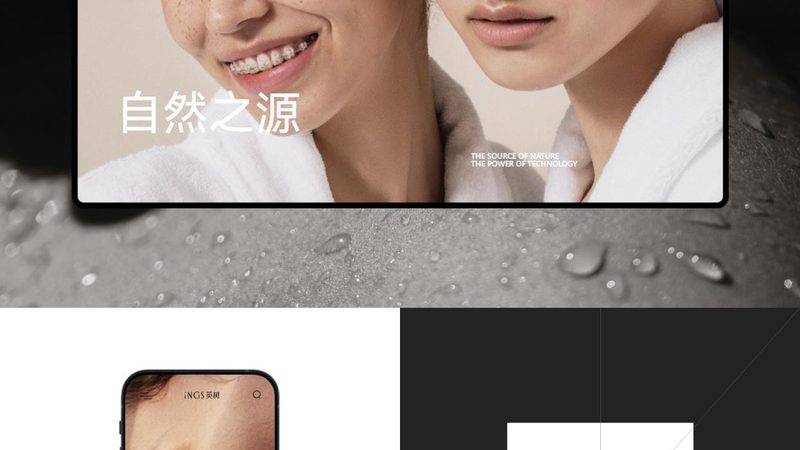手机网站建设：中小企业数字化转型的重要一步**